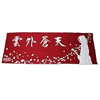 Amazon | 剣道屋 剣道 面手ぬぐい 本格染め オリジナル面手拭い KEN-1